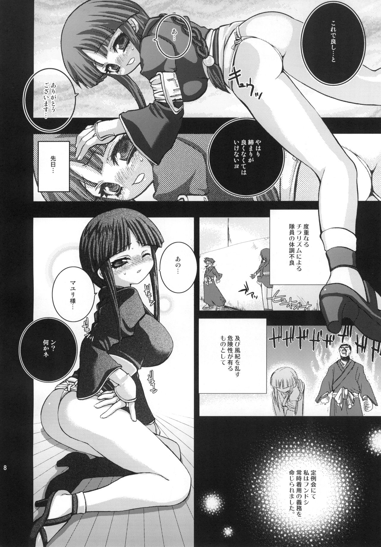 DUSTOID DD - Page 9