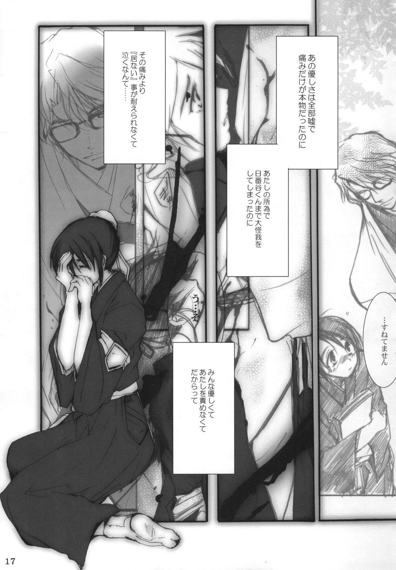 Goodbye Halo - Page 16