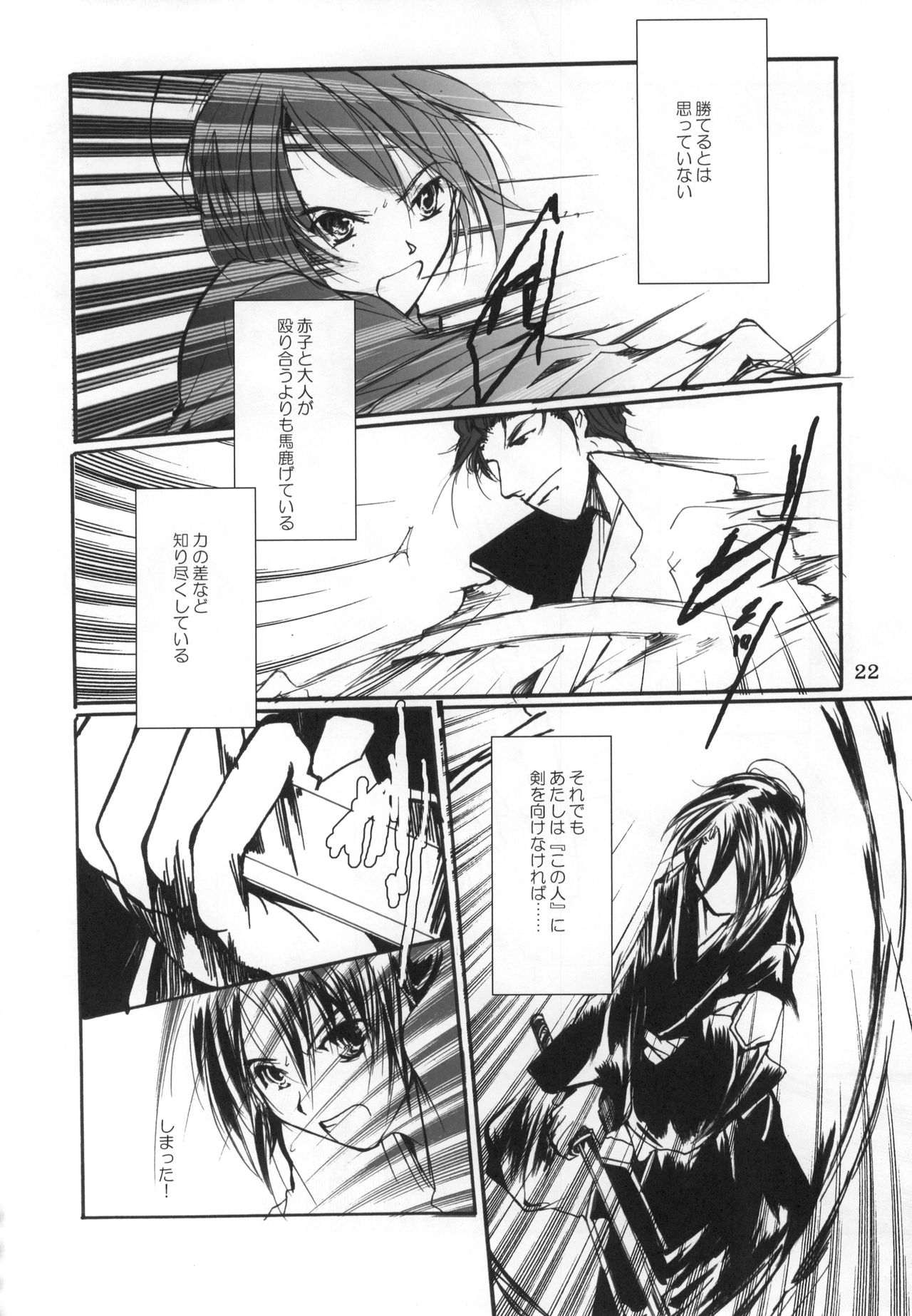 Goodbye Halo - Page 21