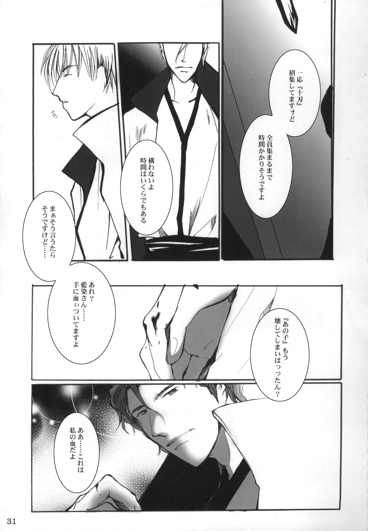 Goodbye Halo - Page 30