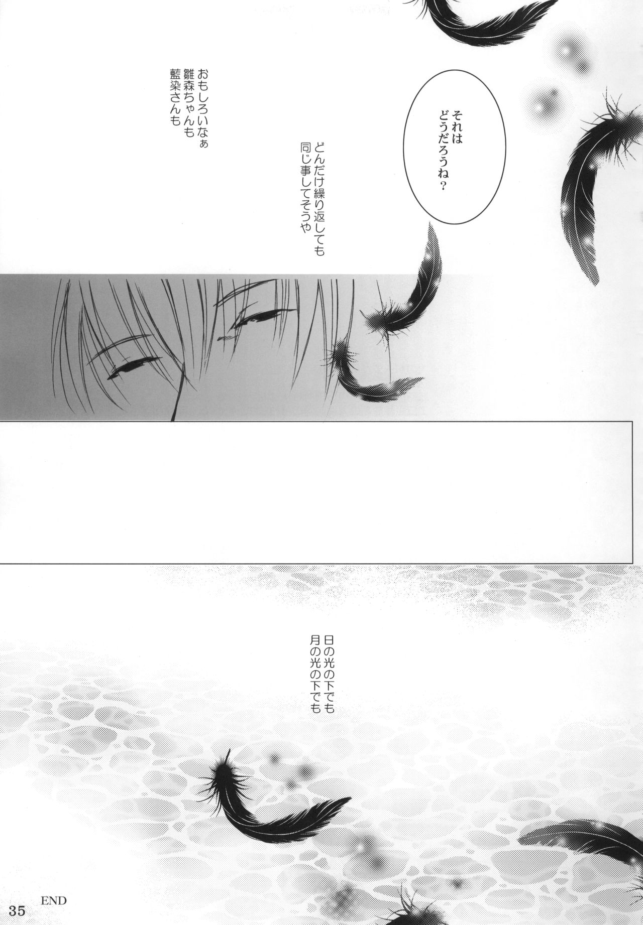 Goodbye Halo - Page 34