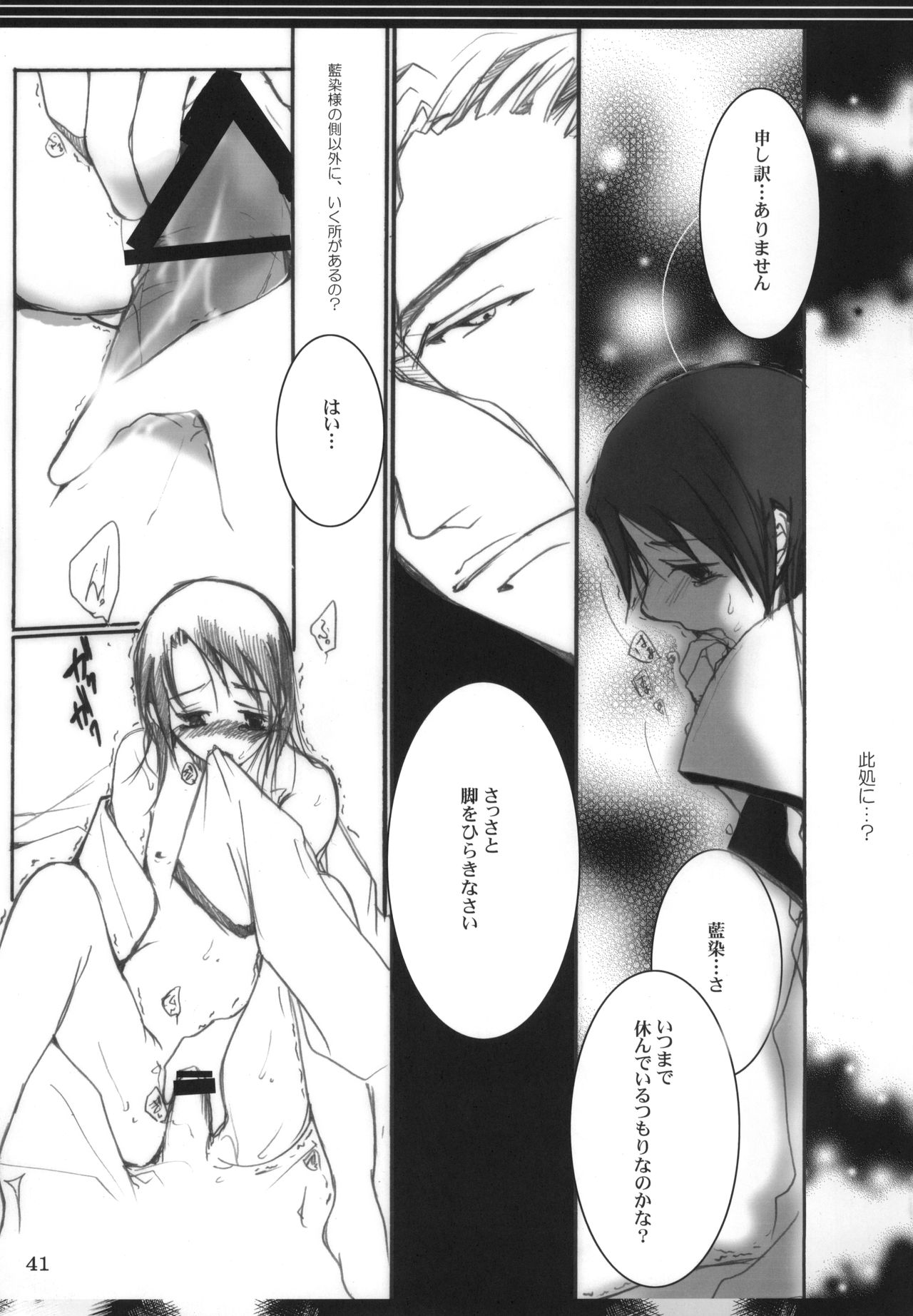 Goodbye Halo - Page 40