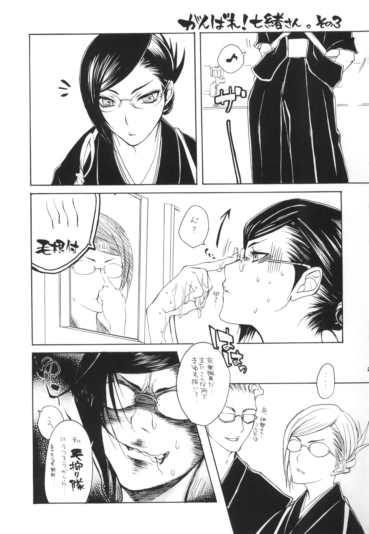 Strelitzia - Page 29