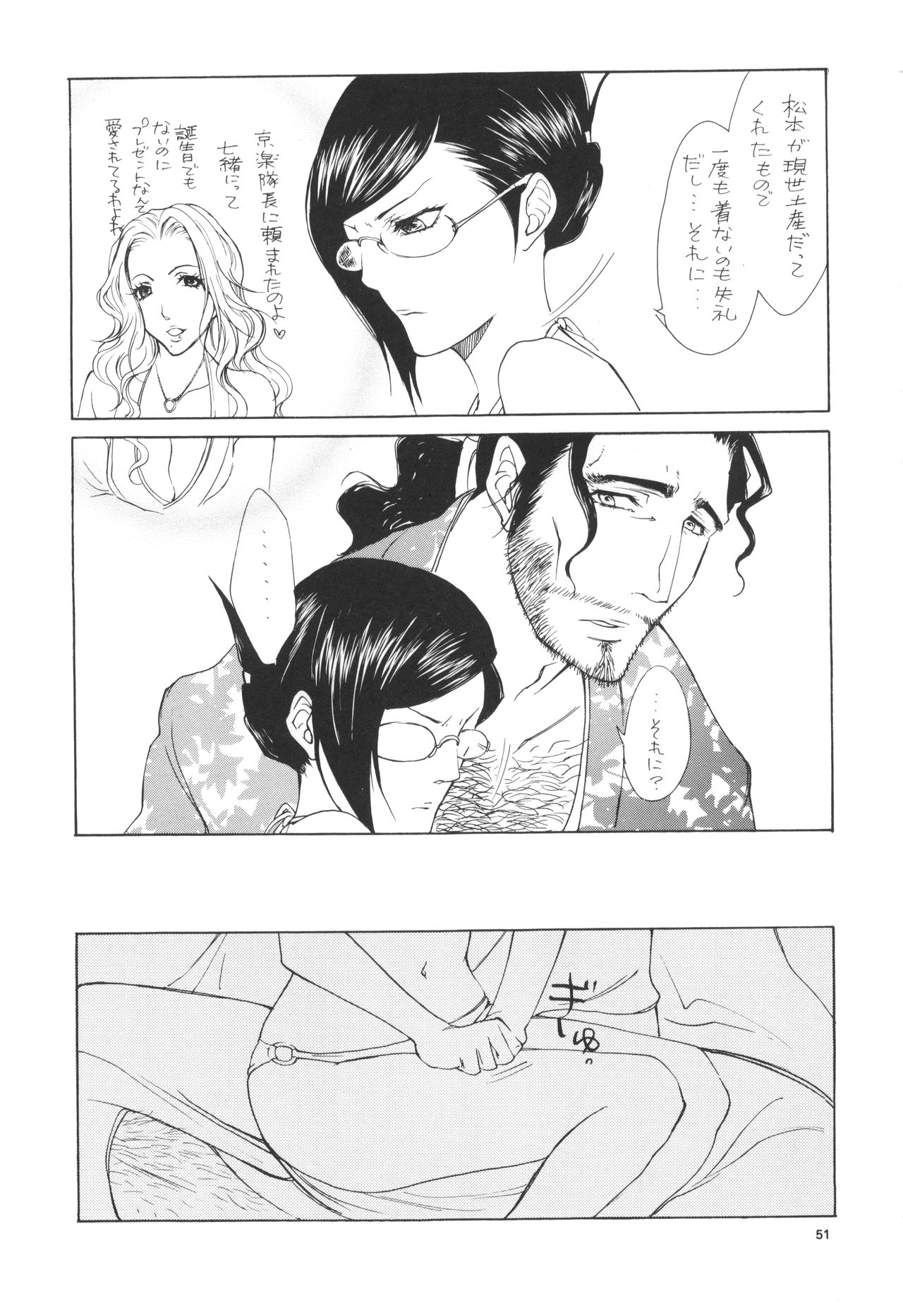 Strelitzia - Page 51