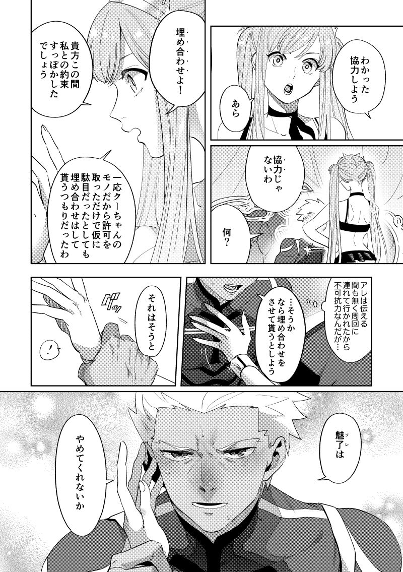 Rental - Page 9