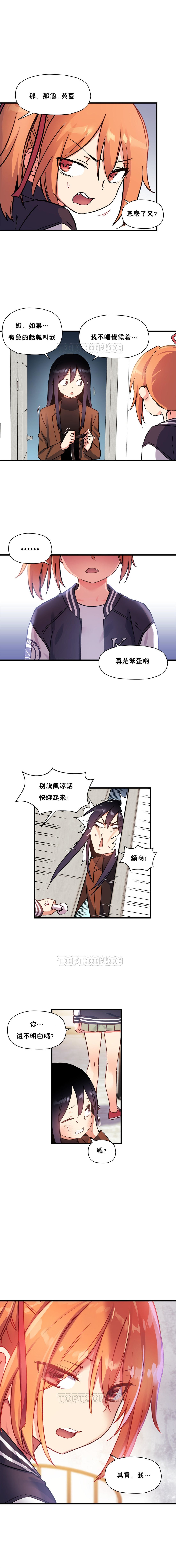 初恋豚鼠 1-40 中文翻译（更新中） - Page 290