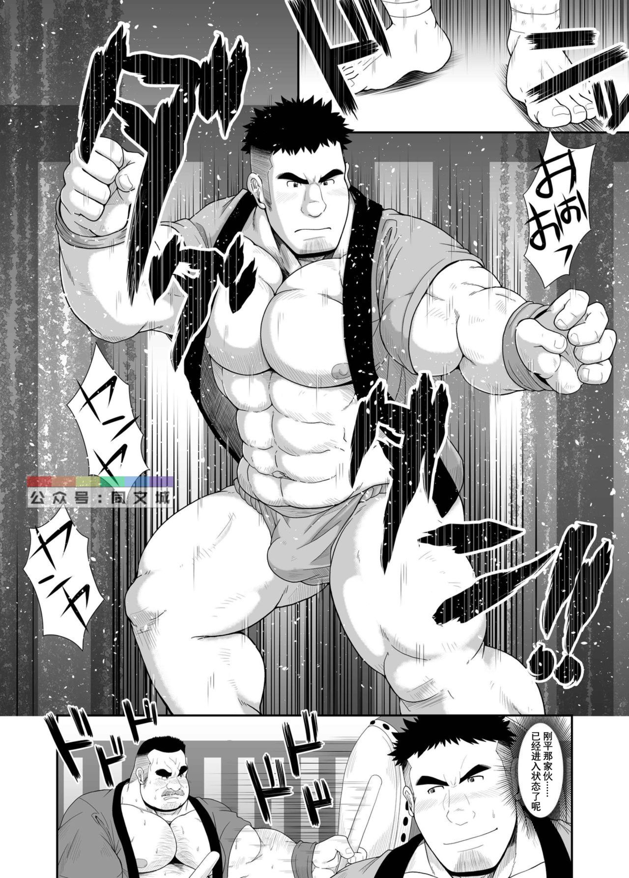 Mai to Taiko - Page 9