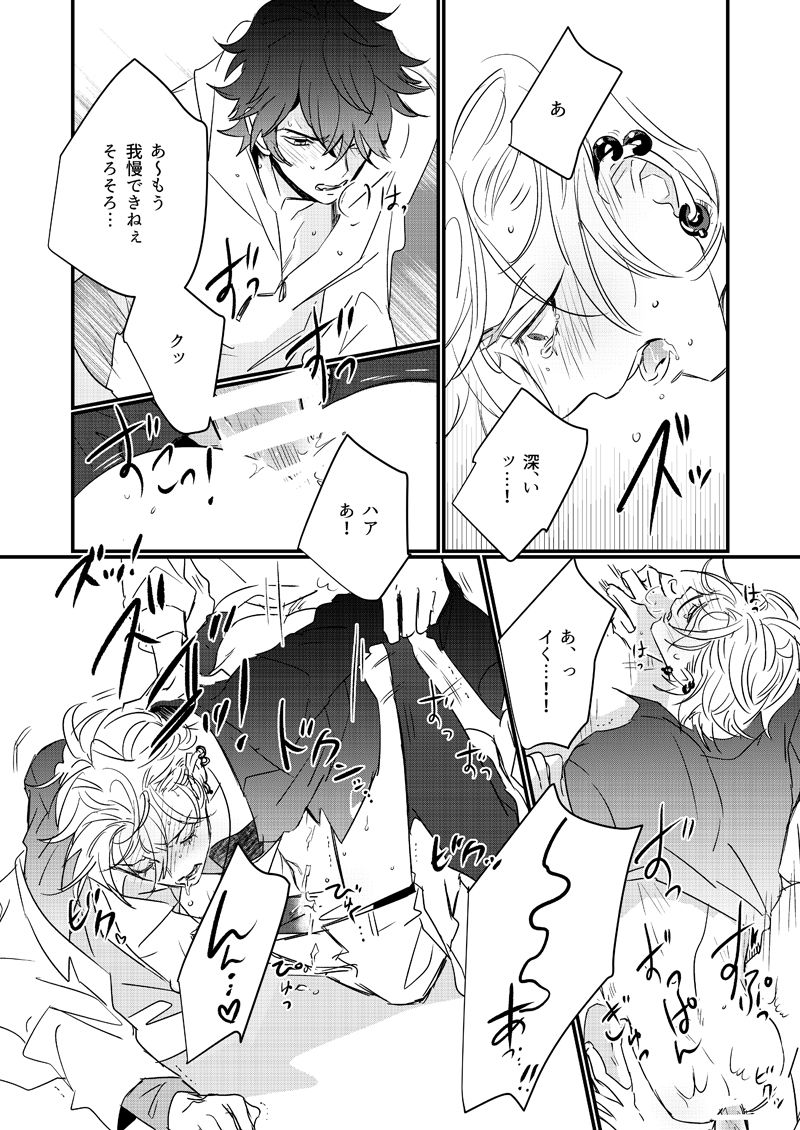HANGOVER CURE - Page 18