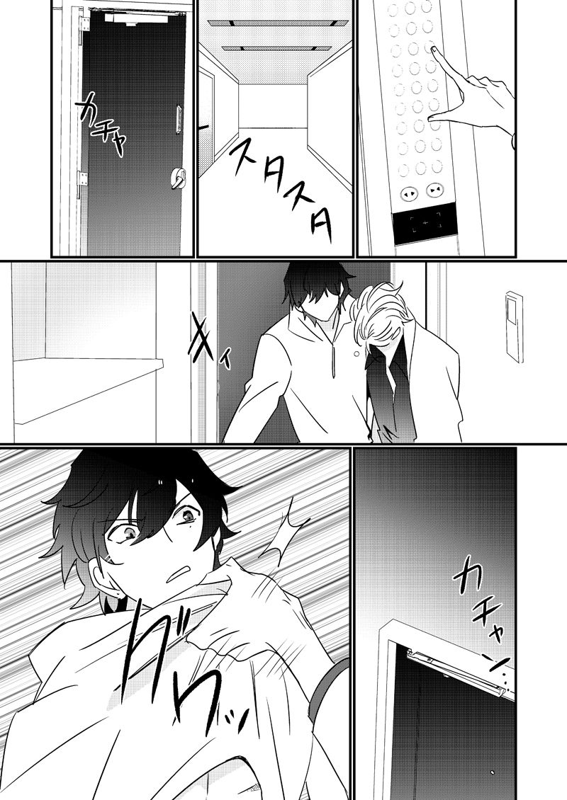 HANGOVER CURE - Page 9