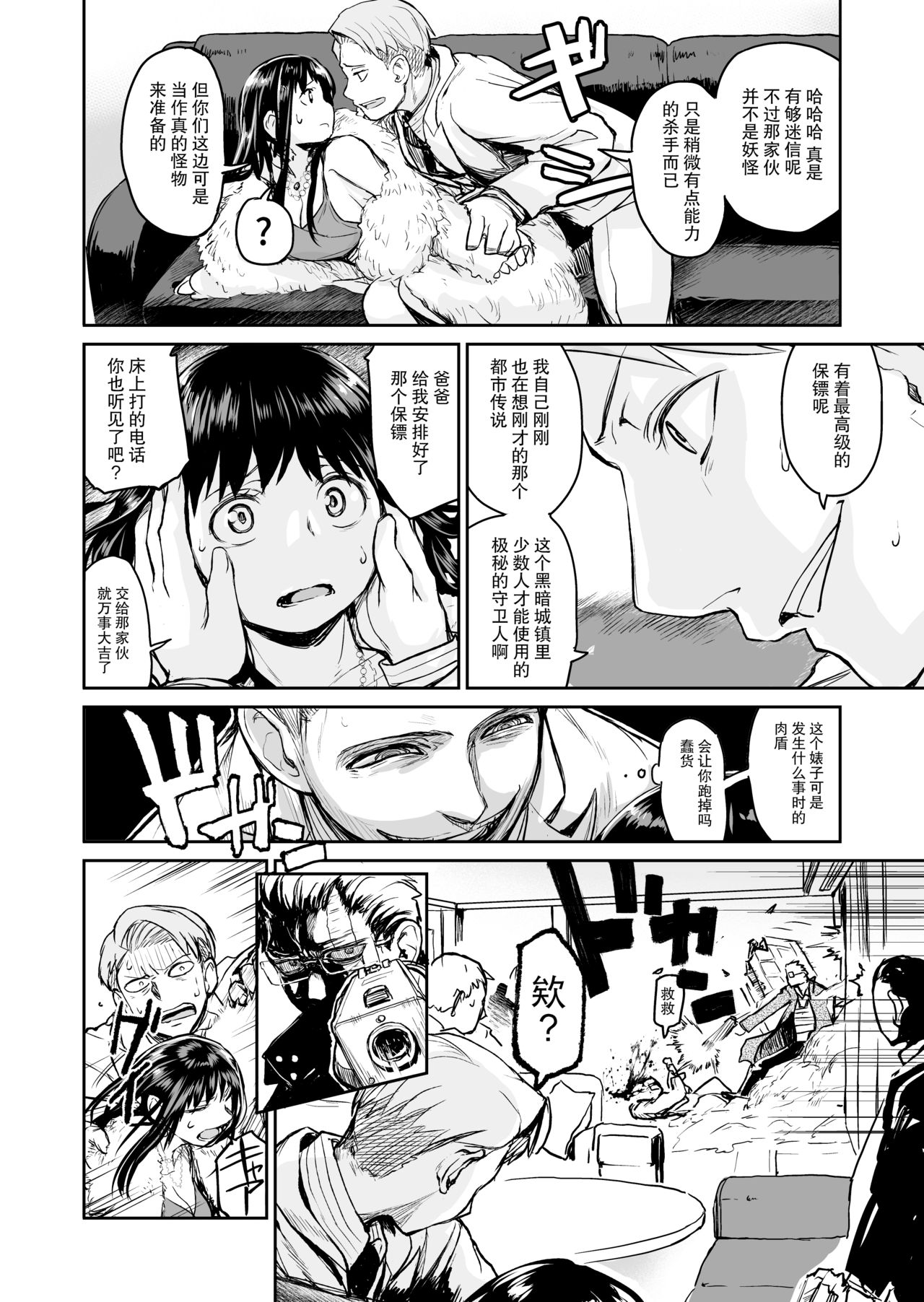 Preview page 8