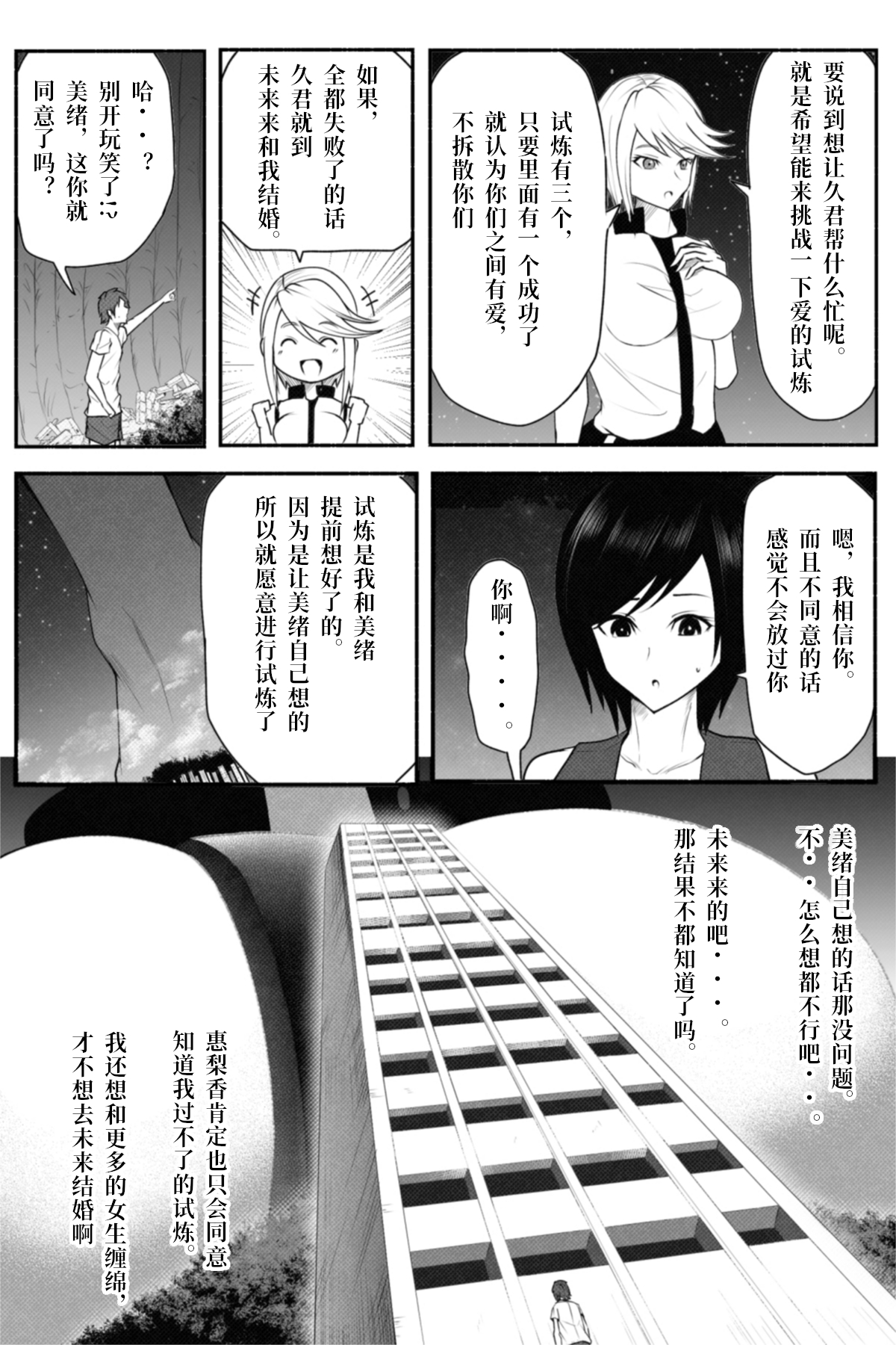 Check - Page 12