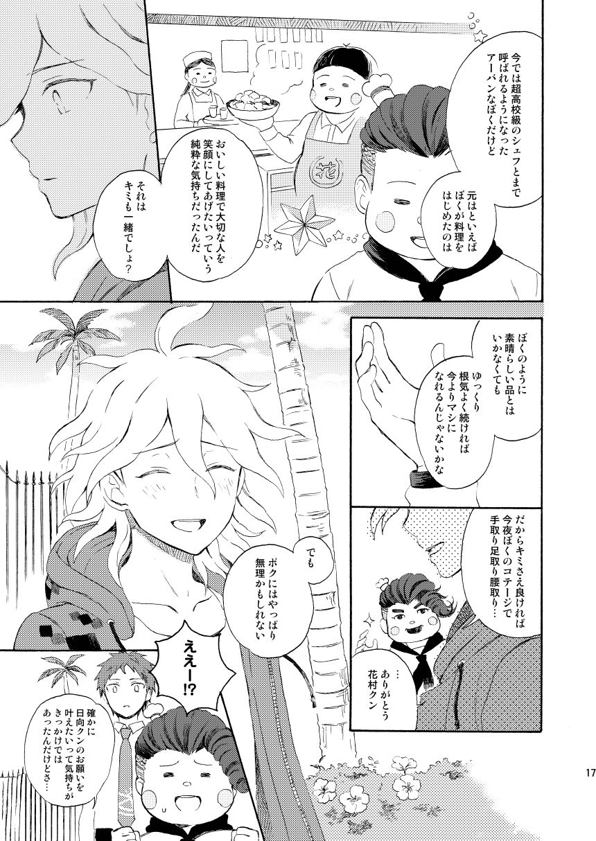 HAPPY UNBIRTHDAY - Page 16