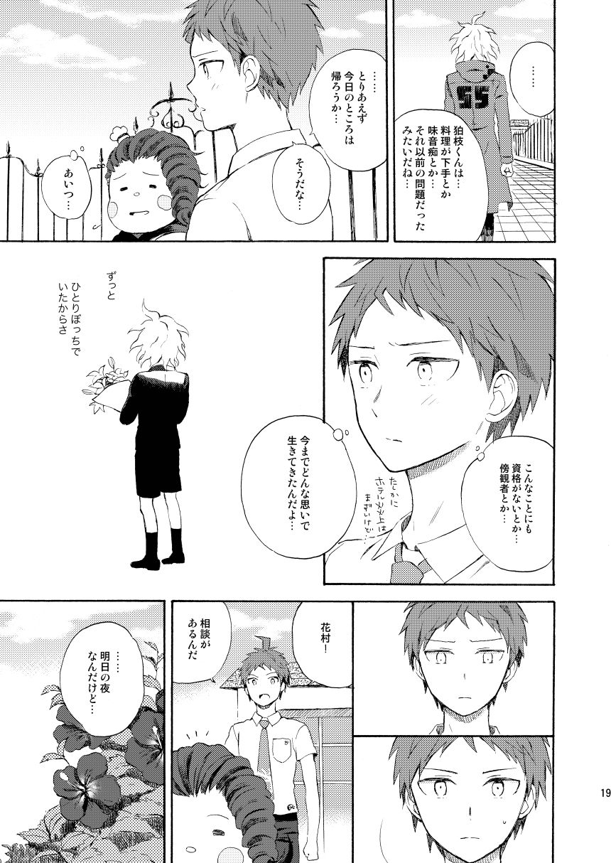 HAPPY UNBIRTHDAY - Page 18