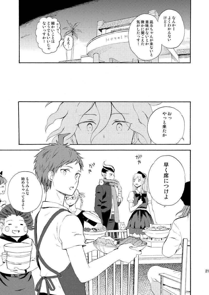HAPPY UNBIRTHDAY - Page 20