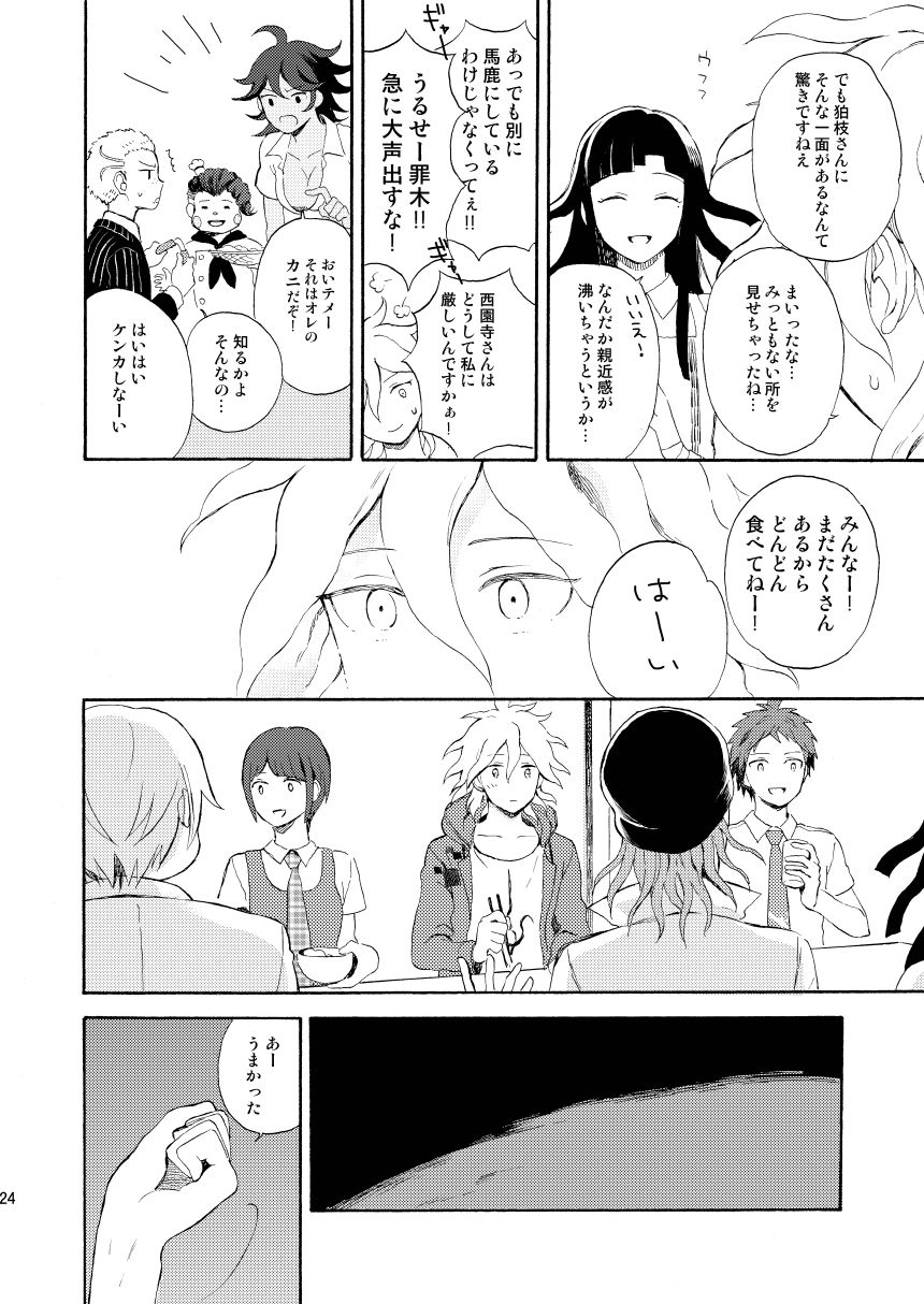 HAPPY UNBIRTHDAY - Page 23