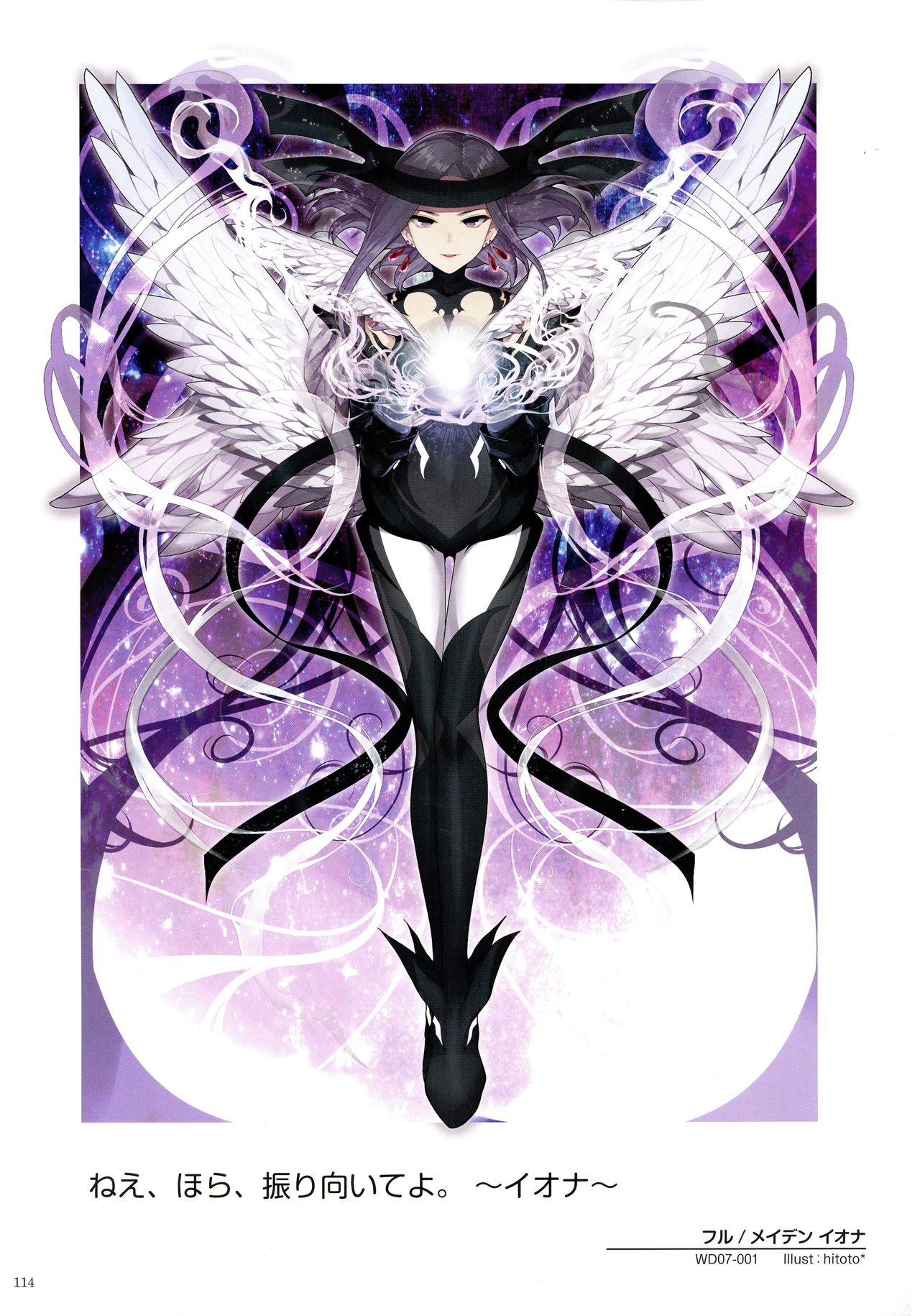 WiXoss Art Material - Page 116