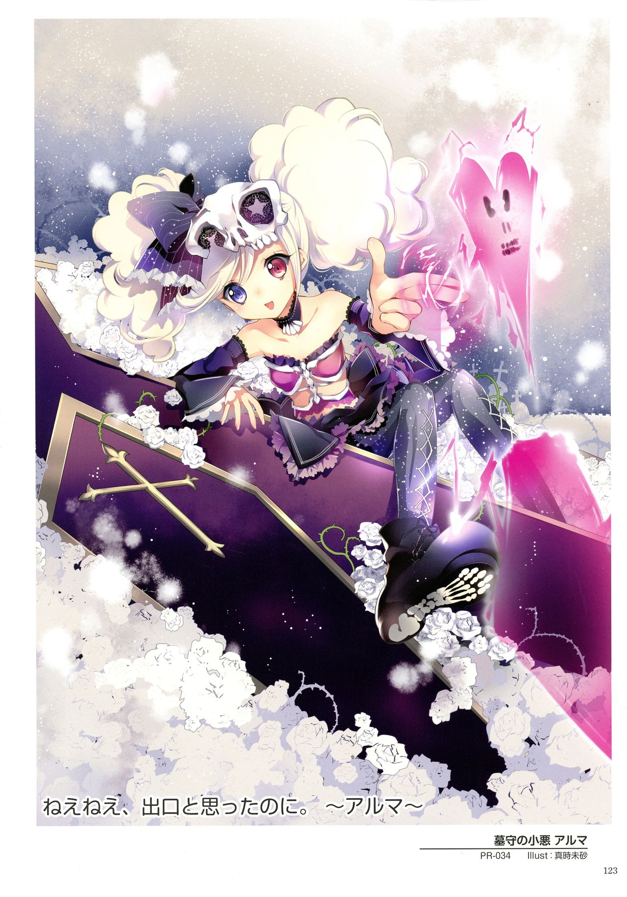 WiXoss Art Material - Page 125