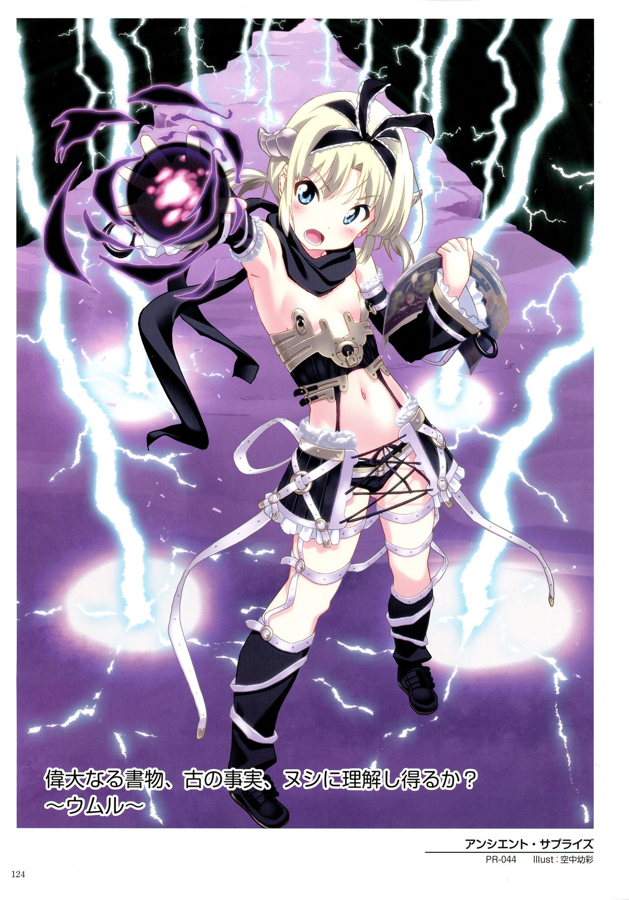 WiXoss Art Material - Page 126