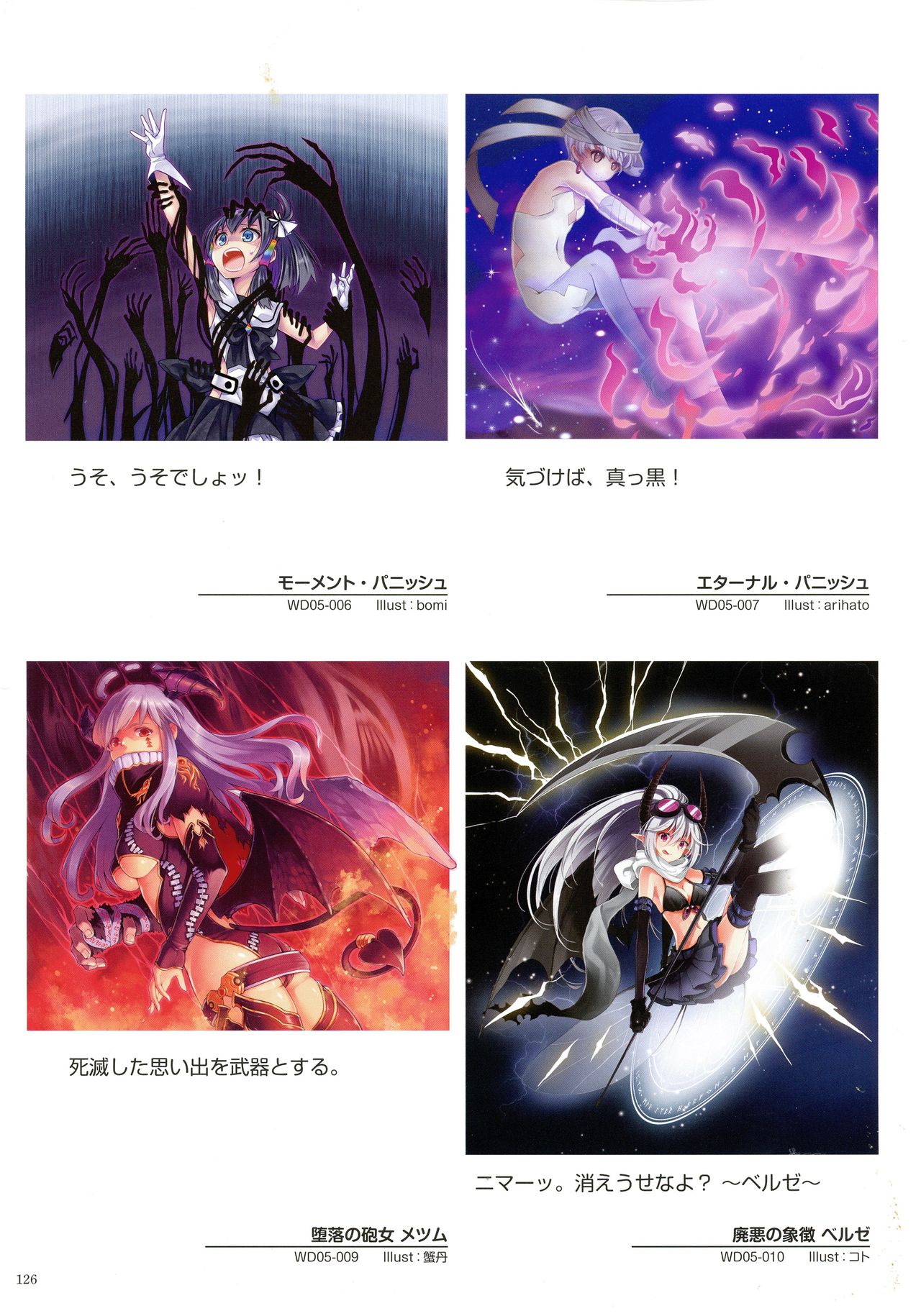 WiXoss Art Material - Page 128