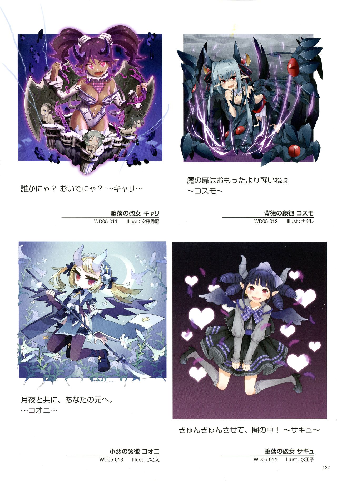 WiXoss Art Material - Page 129