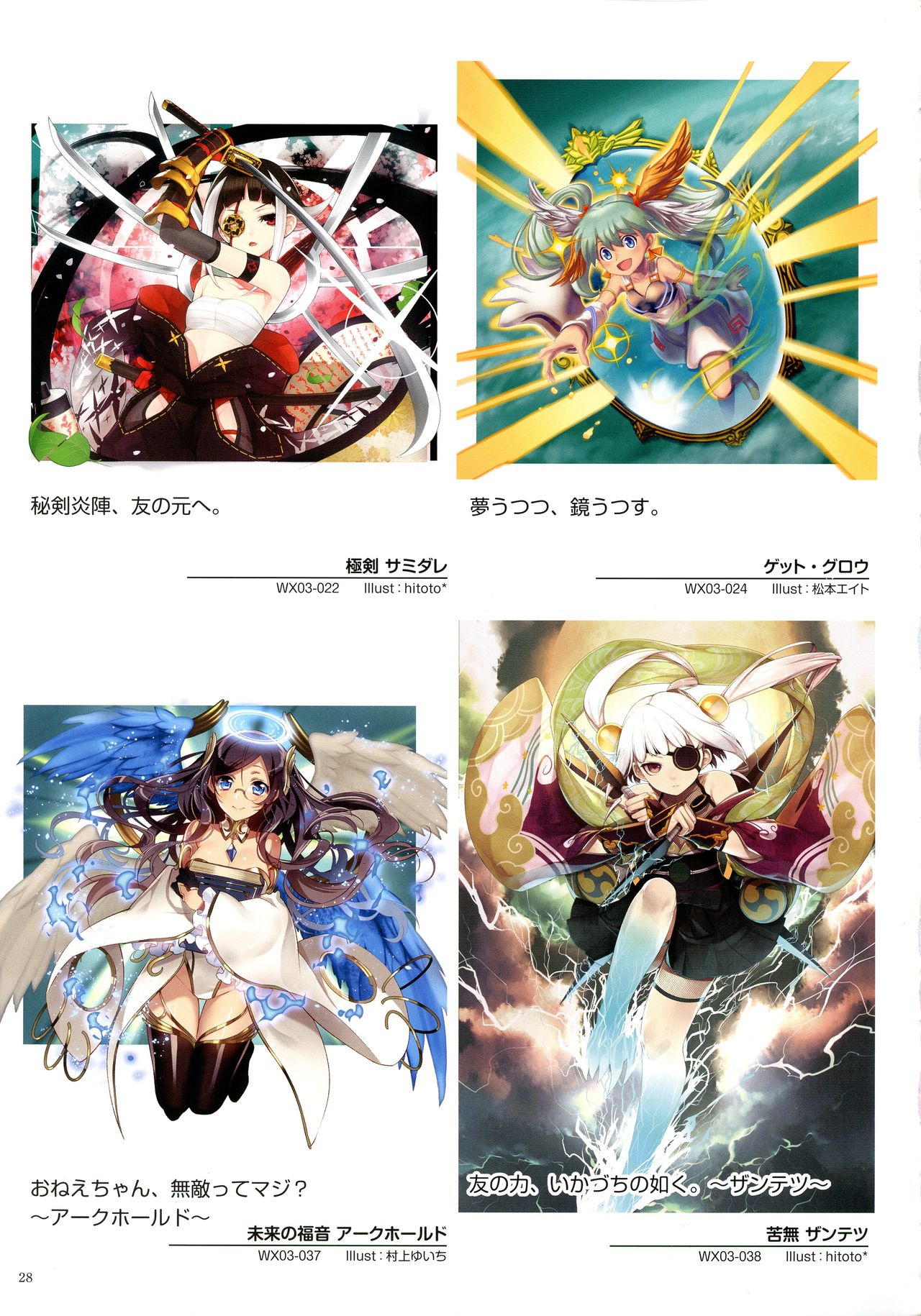 WiXoss Art Material - Page 30