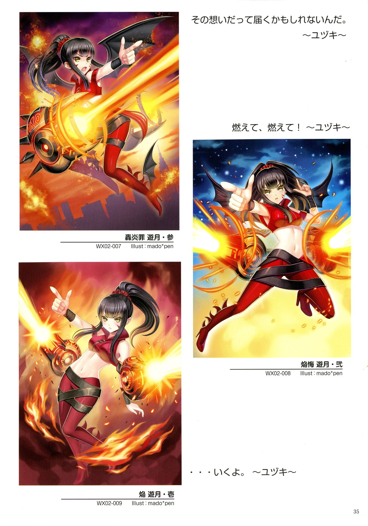 WiXoss Art Material - Page 37