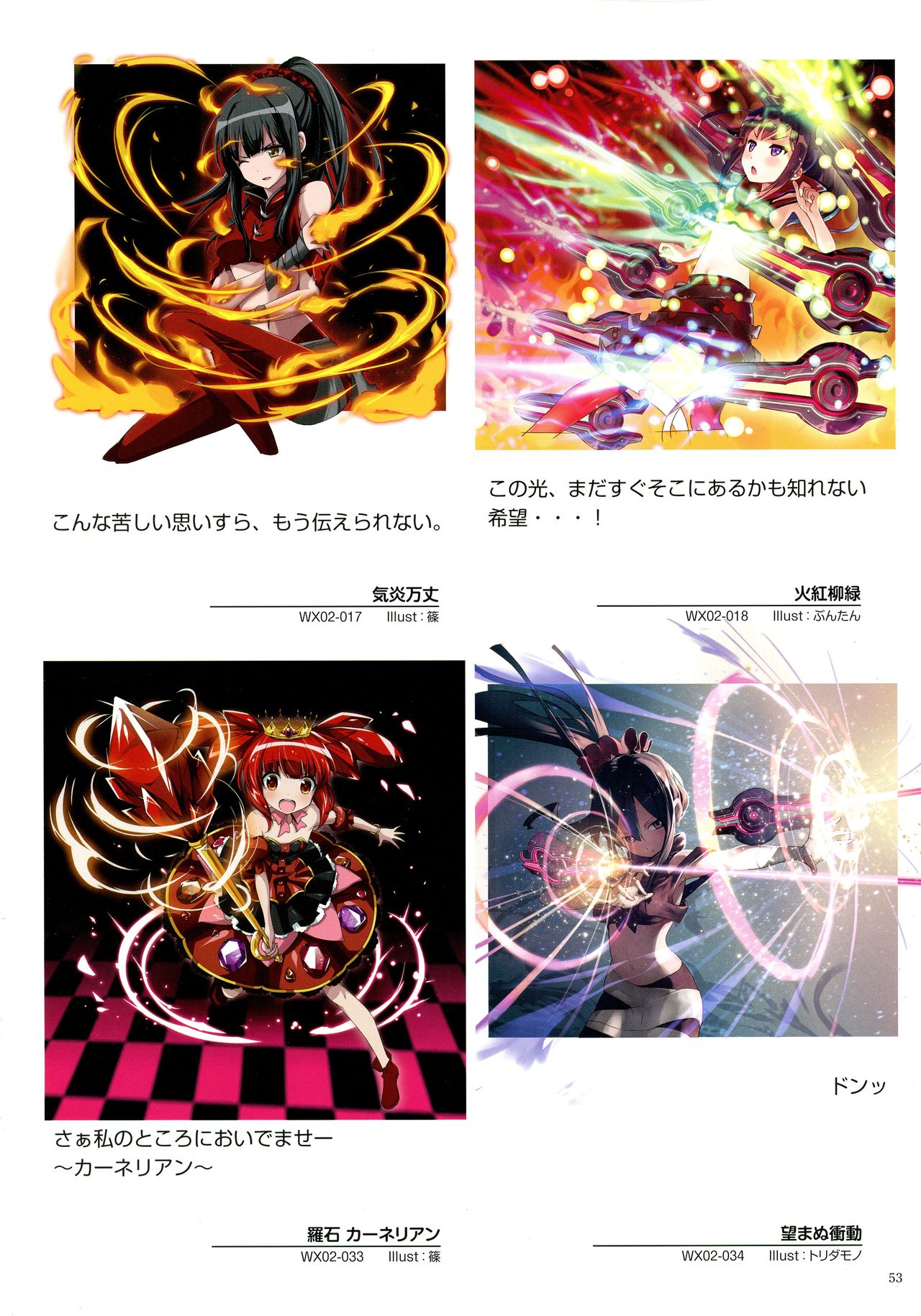WiXoss Art Material - Page 55