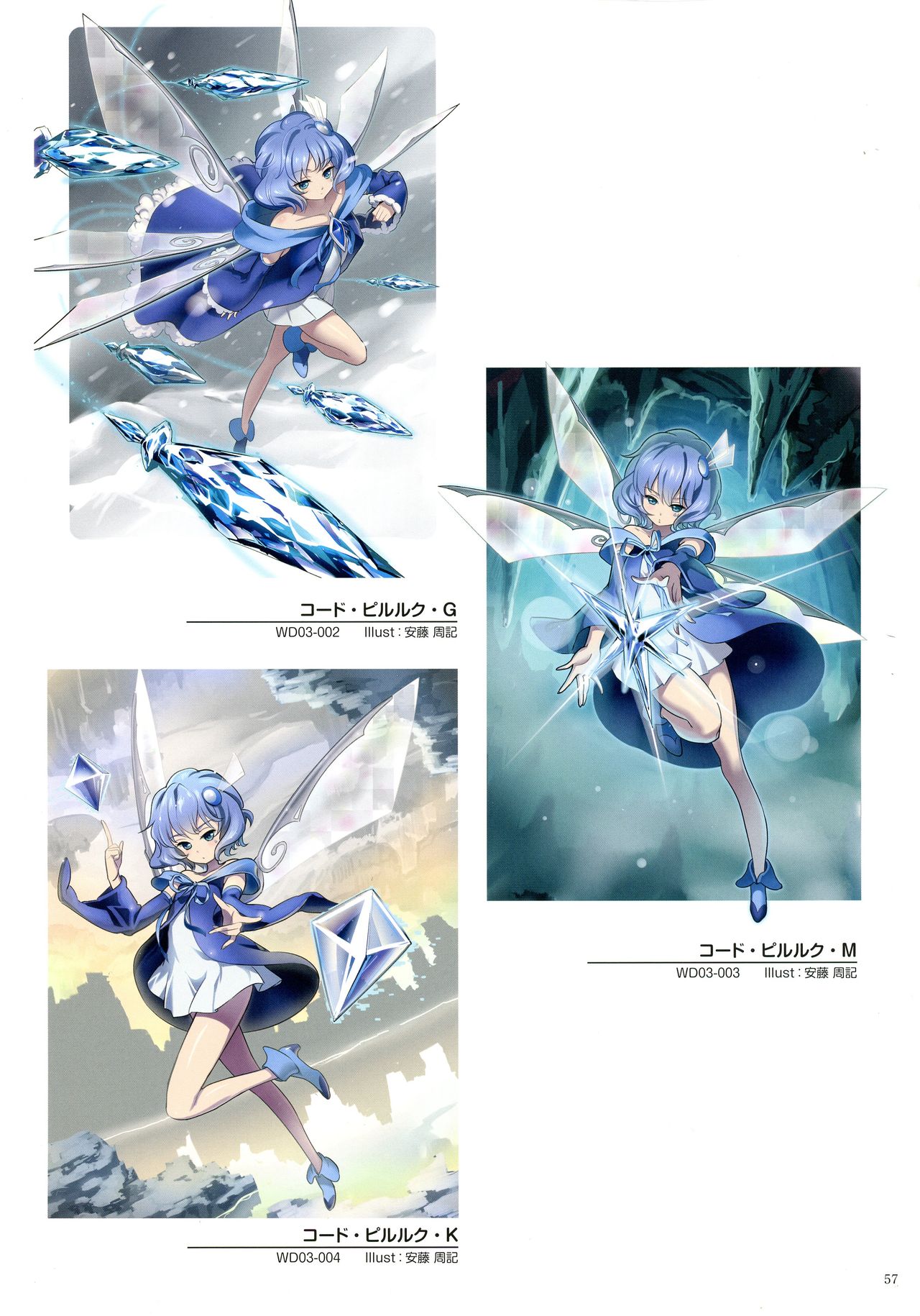 WiXoss Art Material - Page 59