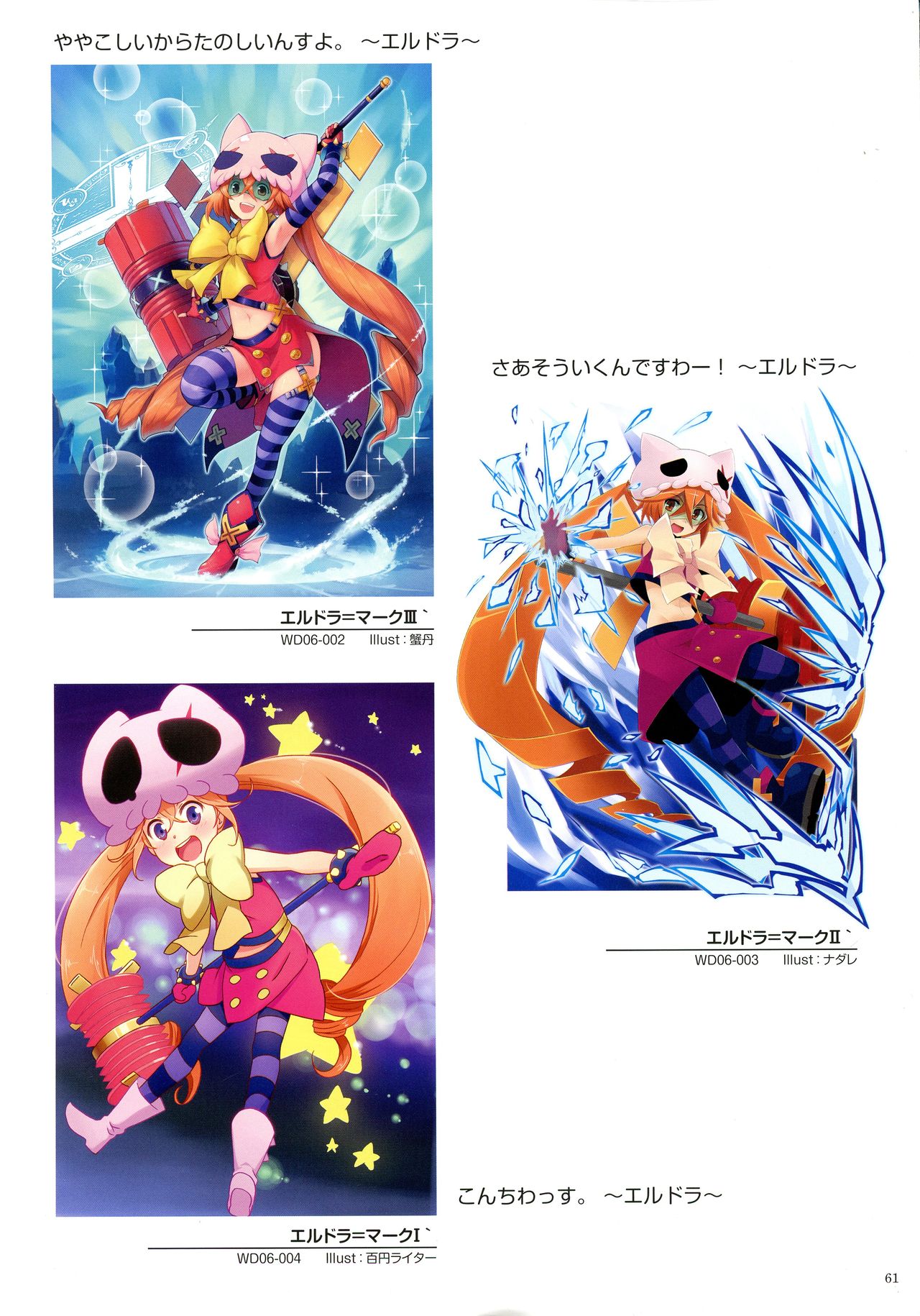 WiXoss Art Material - Page 63