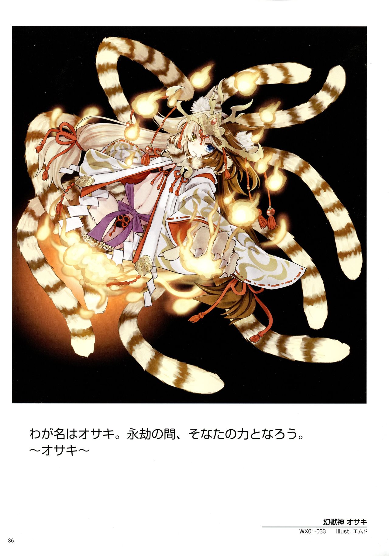 WiXoss Art Material - Page 88