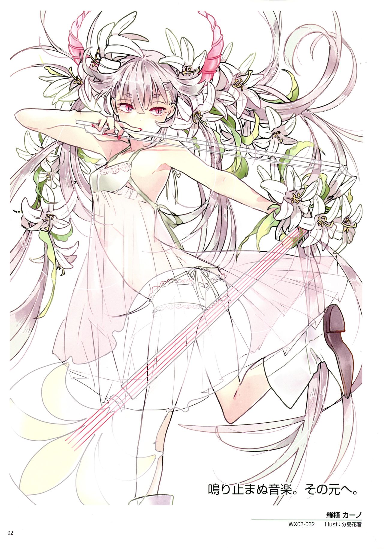 WiXoss Art Material - Page 94