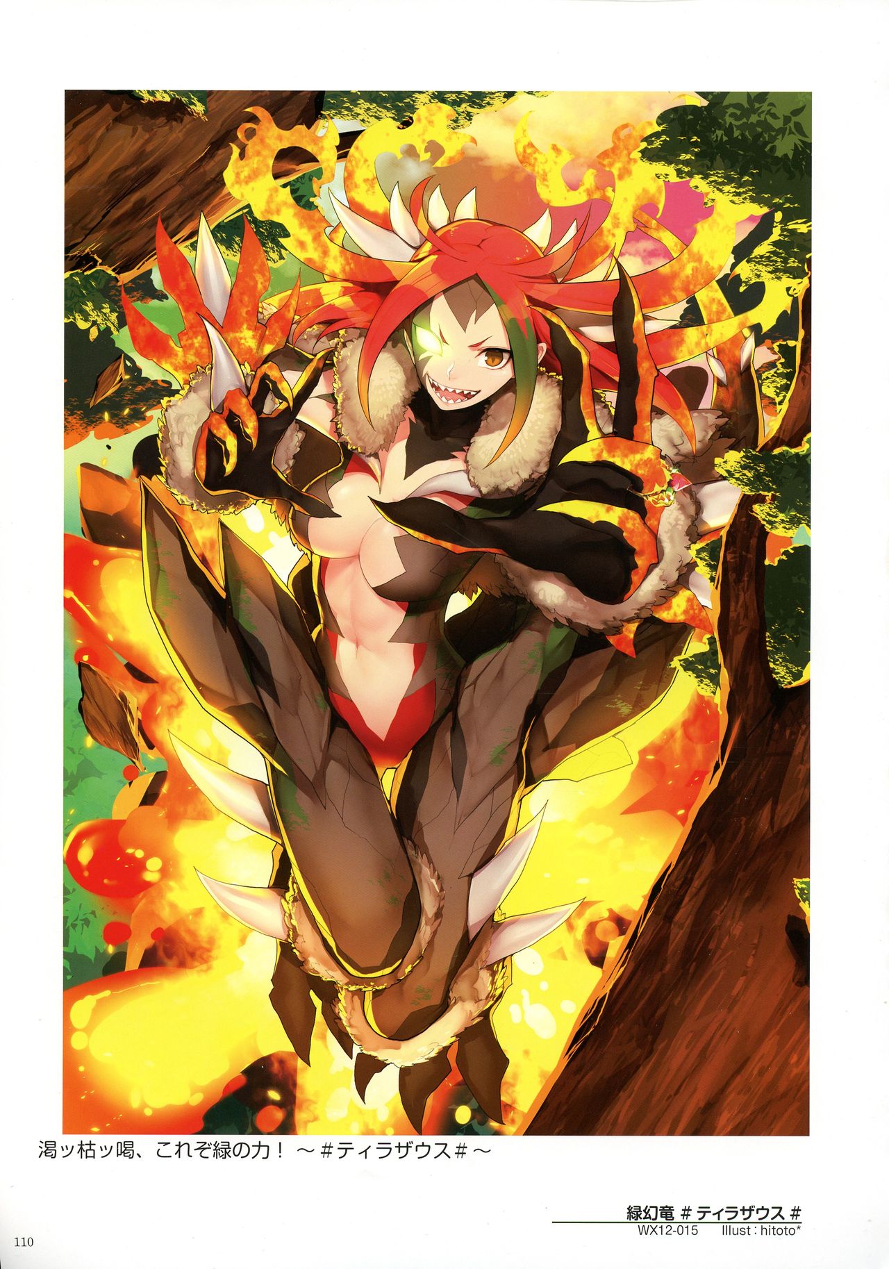 WIXOSS ART Material IV - Page 112