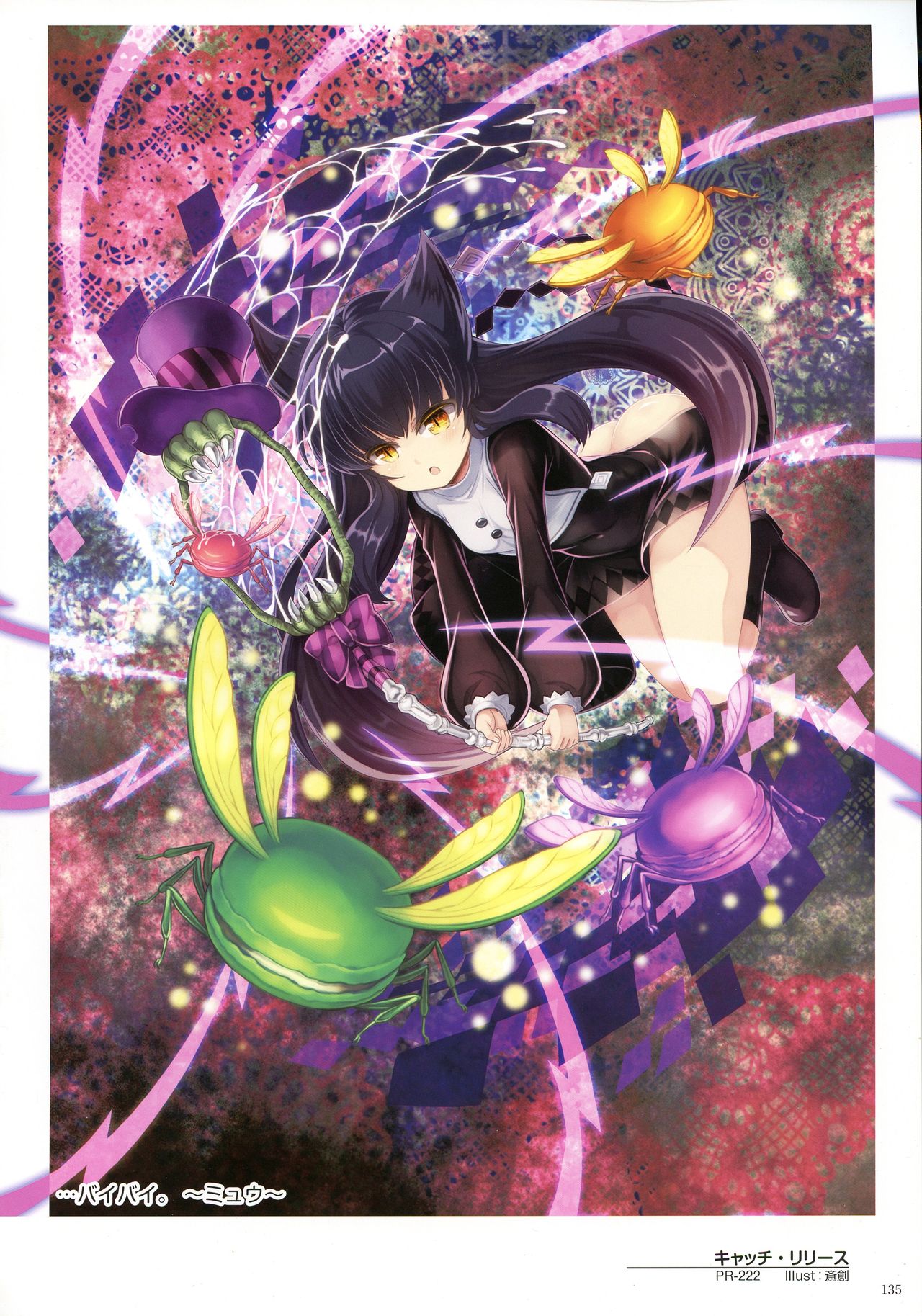 WIXOSS ART Material IV - Page 137