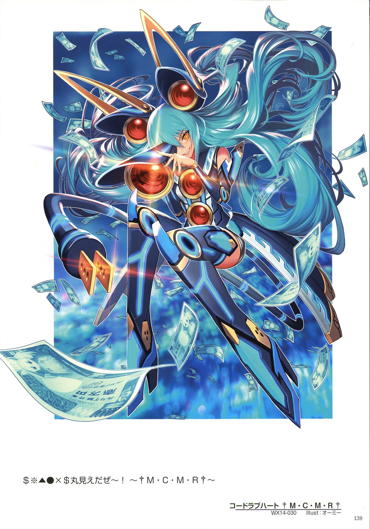 WIXOSS ART Material IV - Page 141