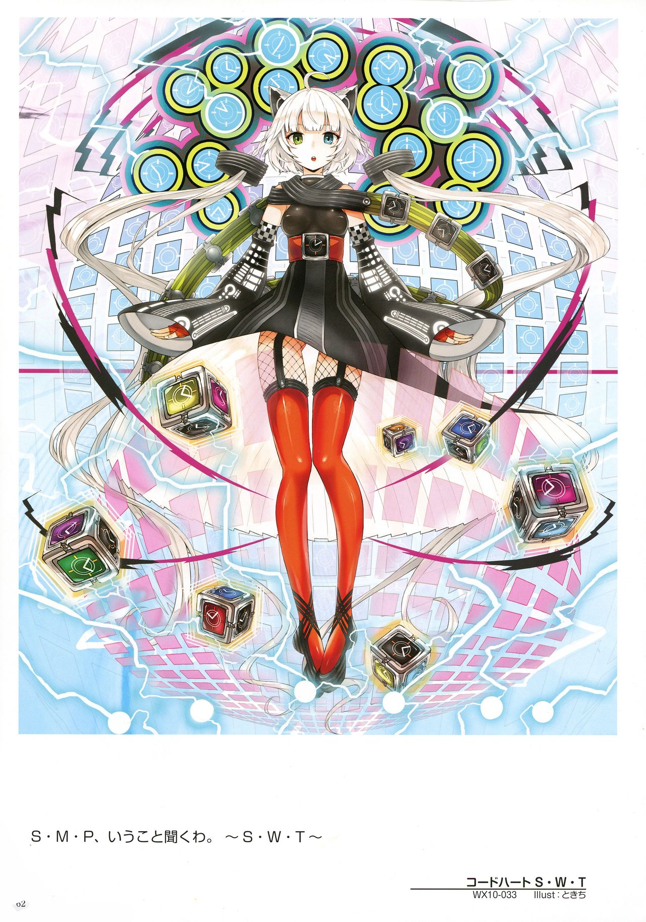 WIXOSS ART Material IV - Page 64
