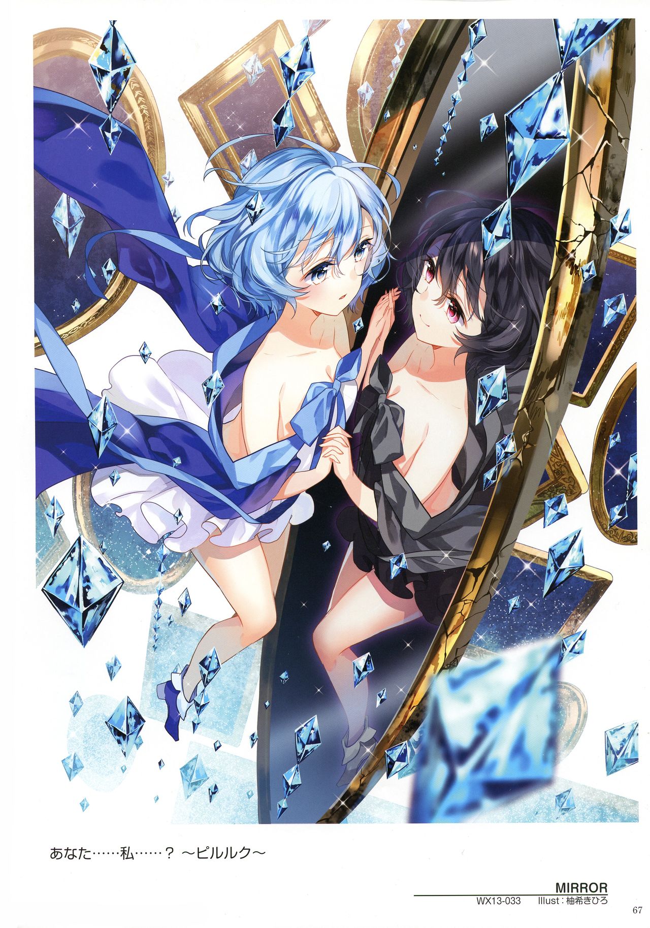 WIXOSS ART Material IV - Page 69