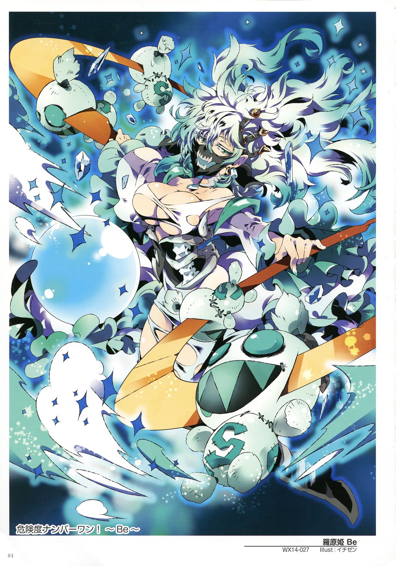 WIXOSS ART Material IV - Page 86