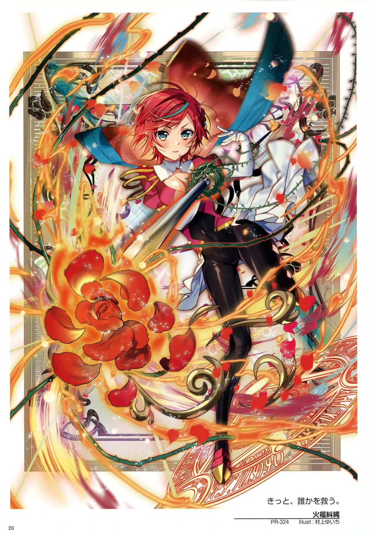 WIXOSS ART Material V - Page 28