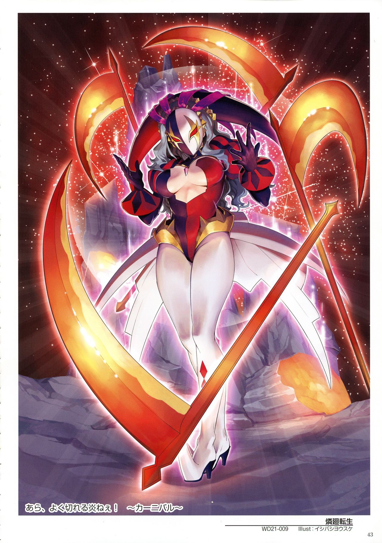 WIXOSS ART Material V - Page 45