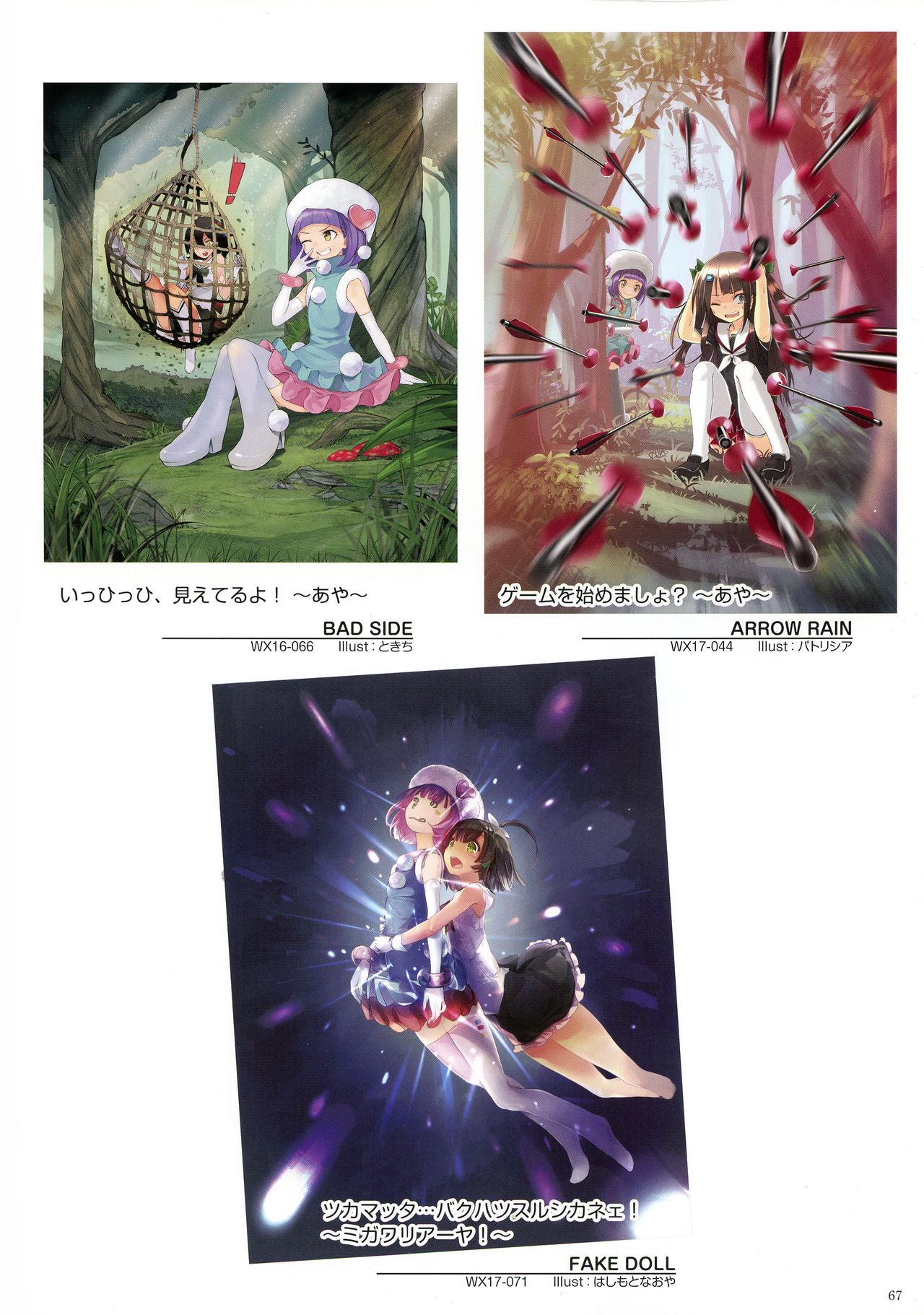 WIXOSS ART Material V - Page 69