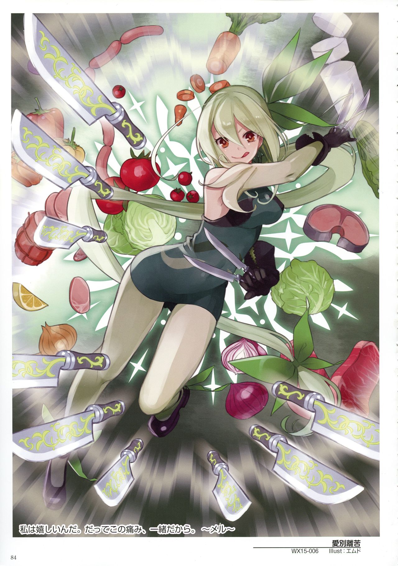 WIXOSS ART Material V - Page 86