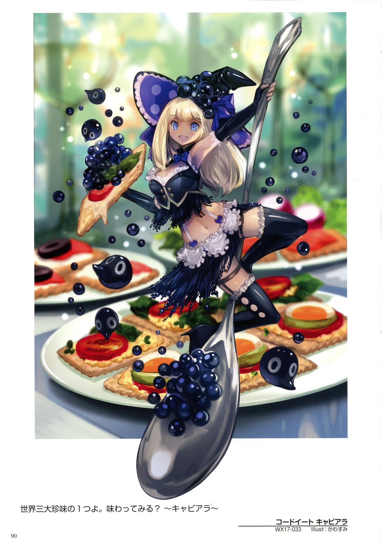 WIXOSS ART Material V - Page 92