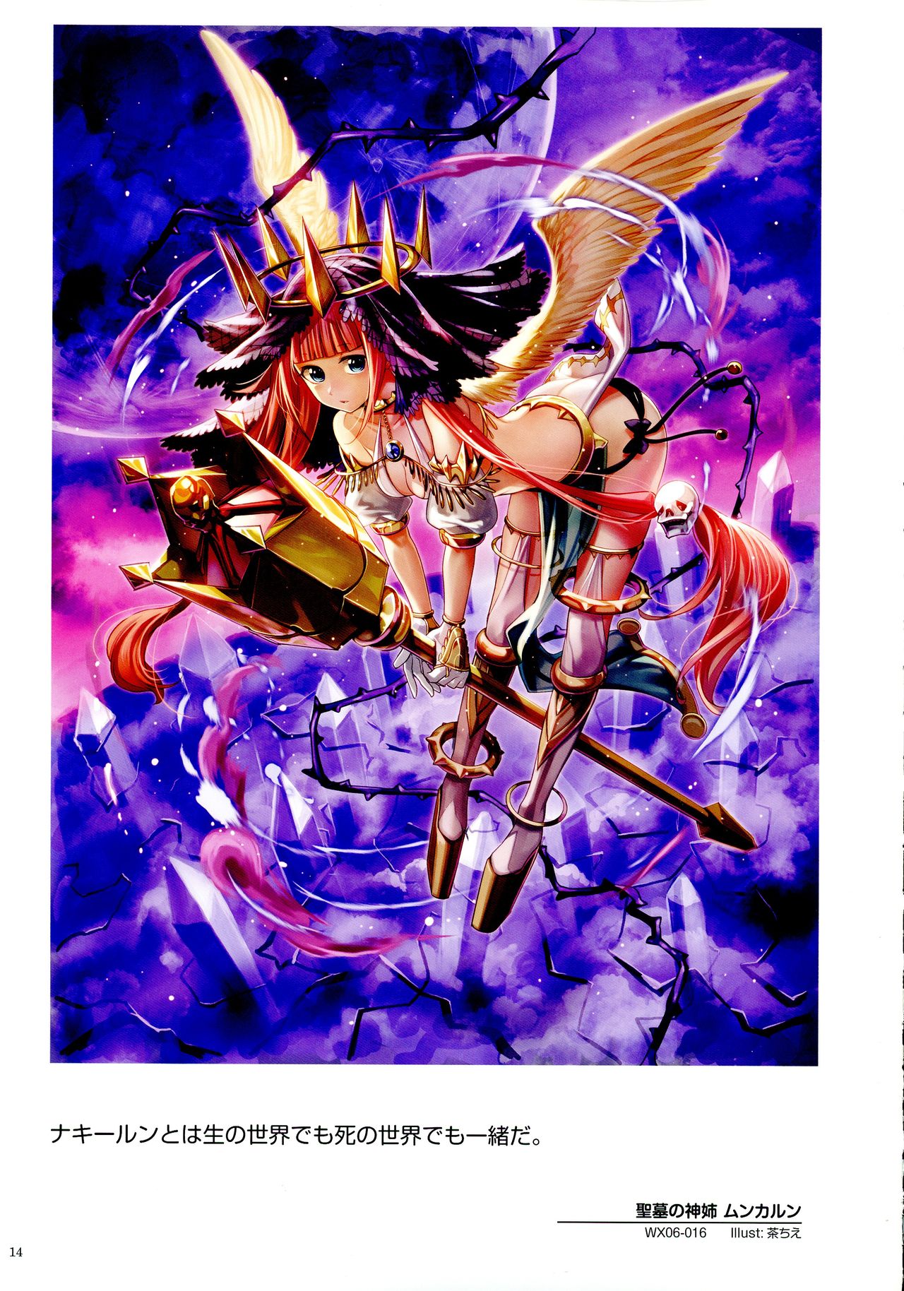 WIXOSS ART Material II - Page 16