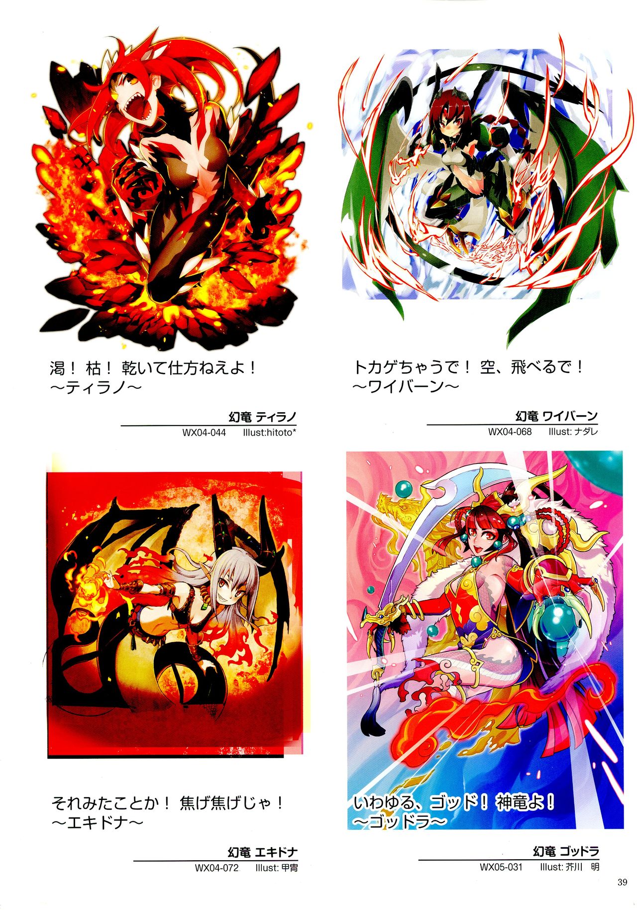 WIXOSS ART Material II - Page 41