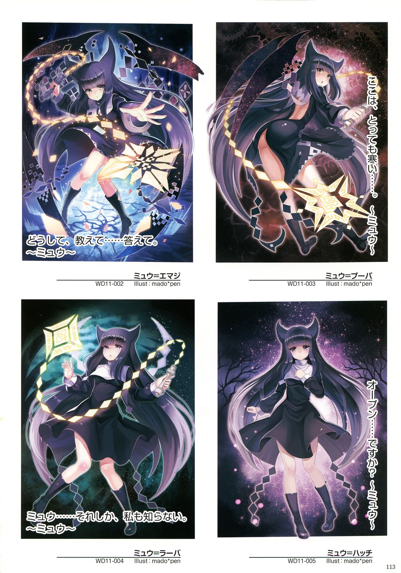 WIXOSS ART Material III - Page 115