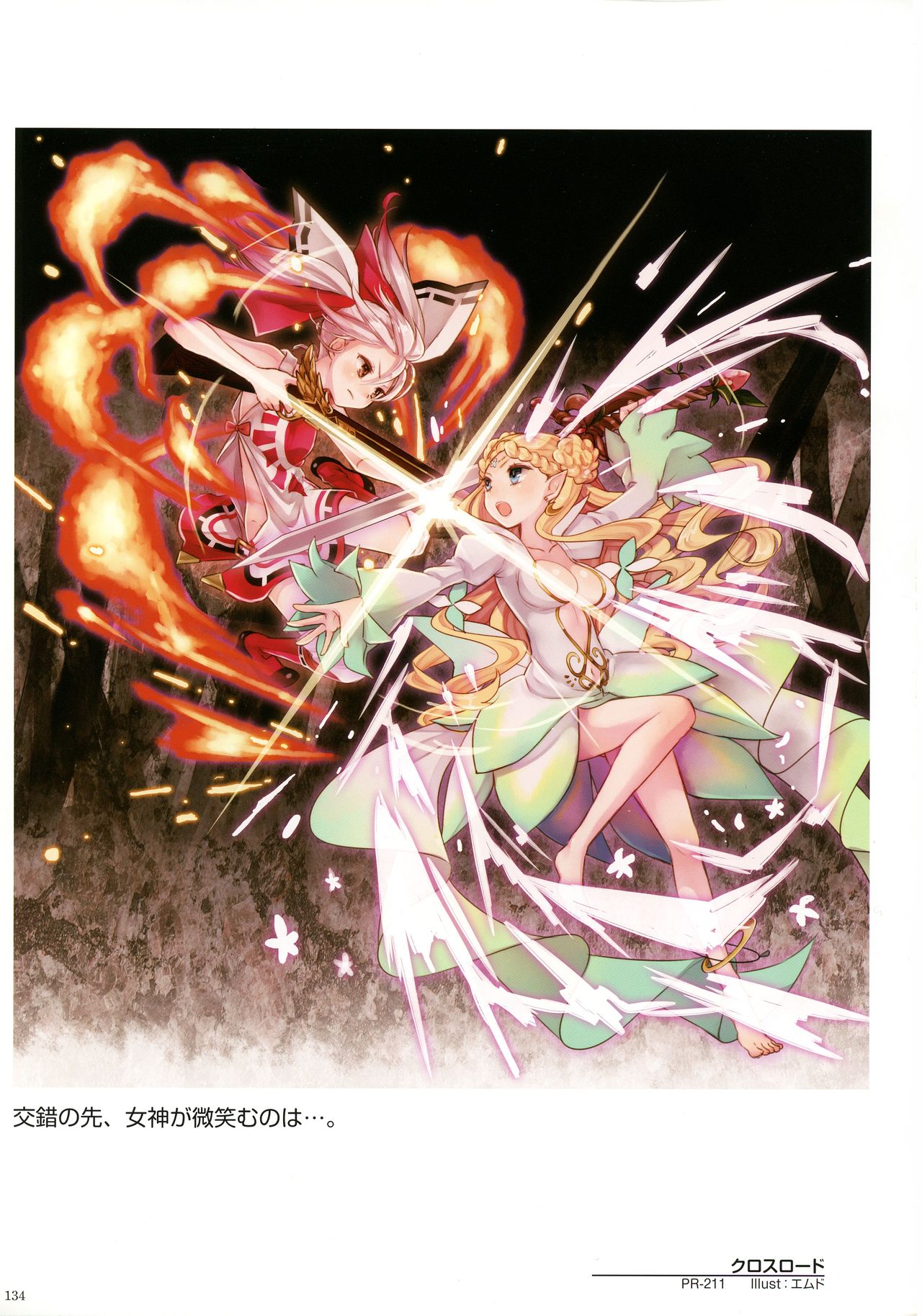 WIXOSS ART Material III - Page 136
