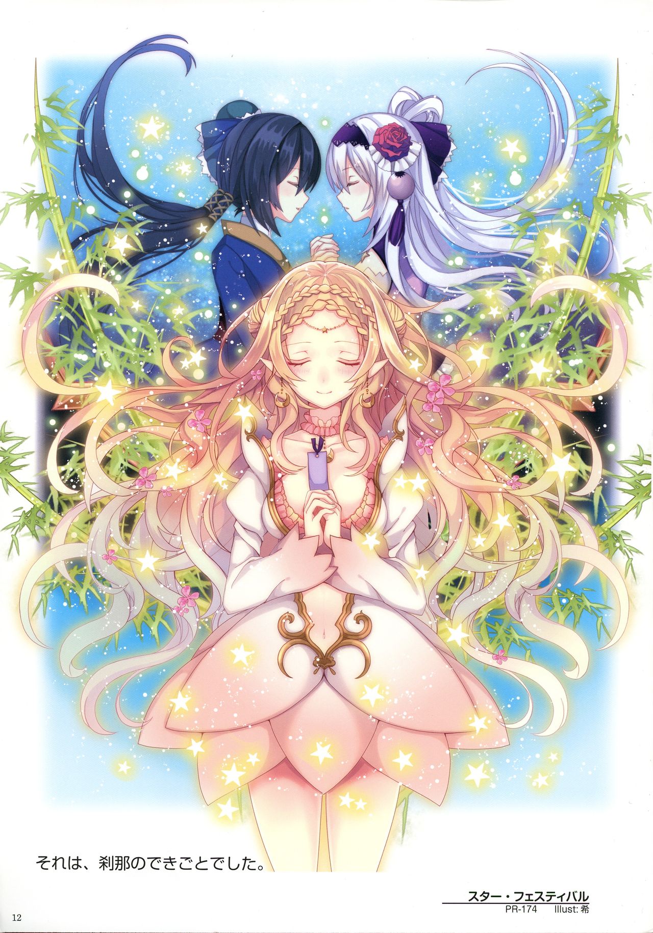 WIXOSS ART Material III - Page 14