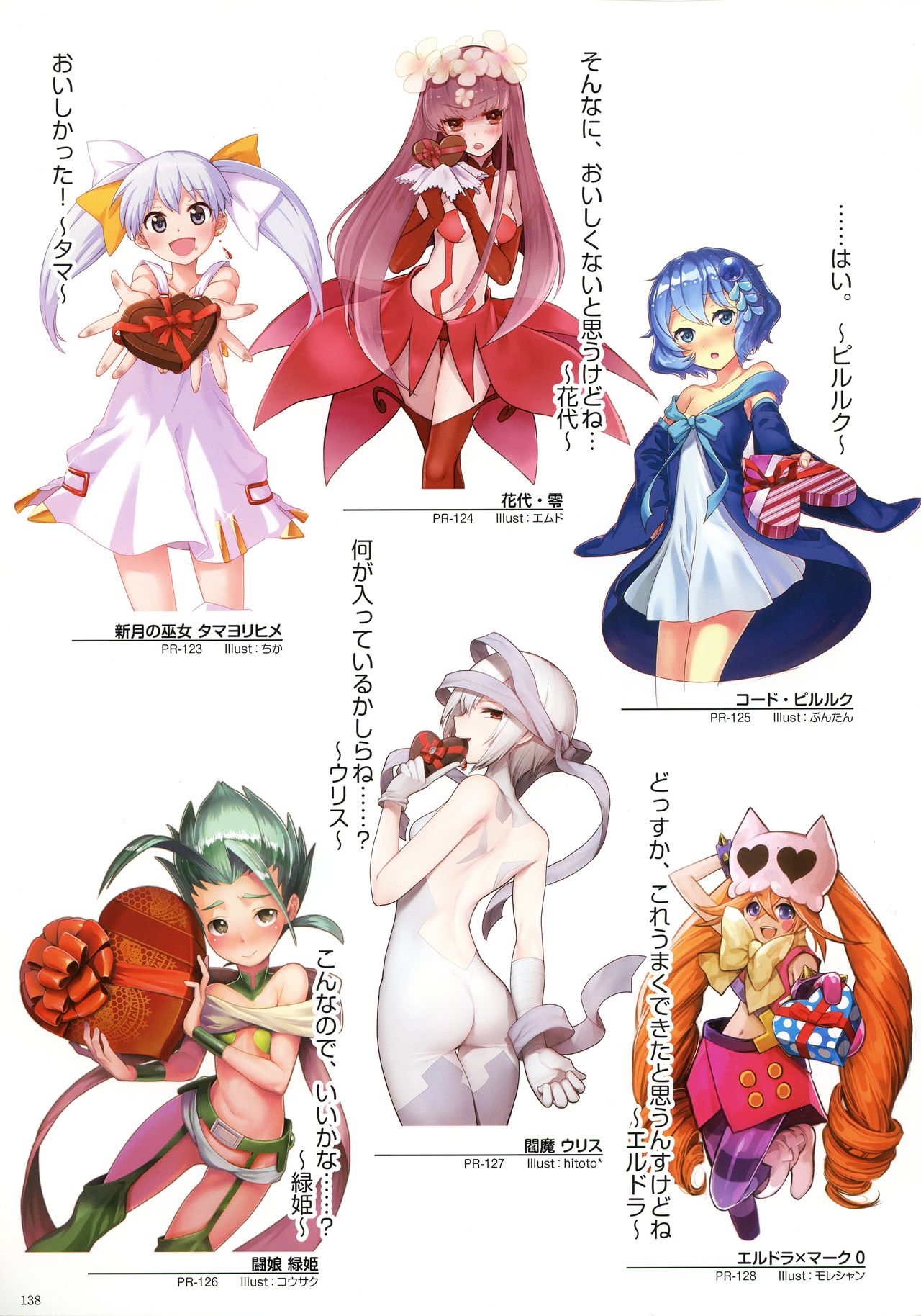WIXOSS ART Material III - Page 140