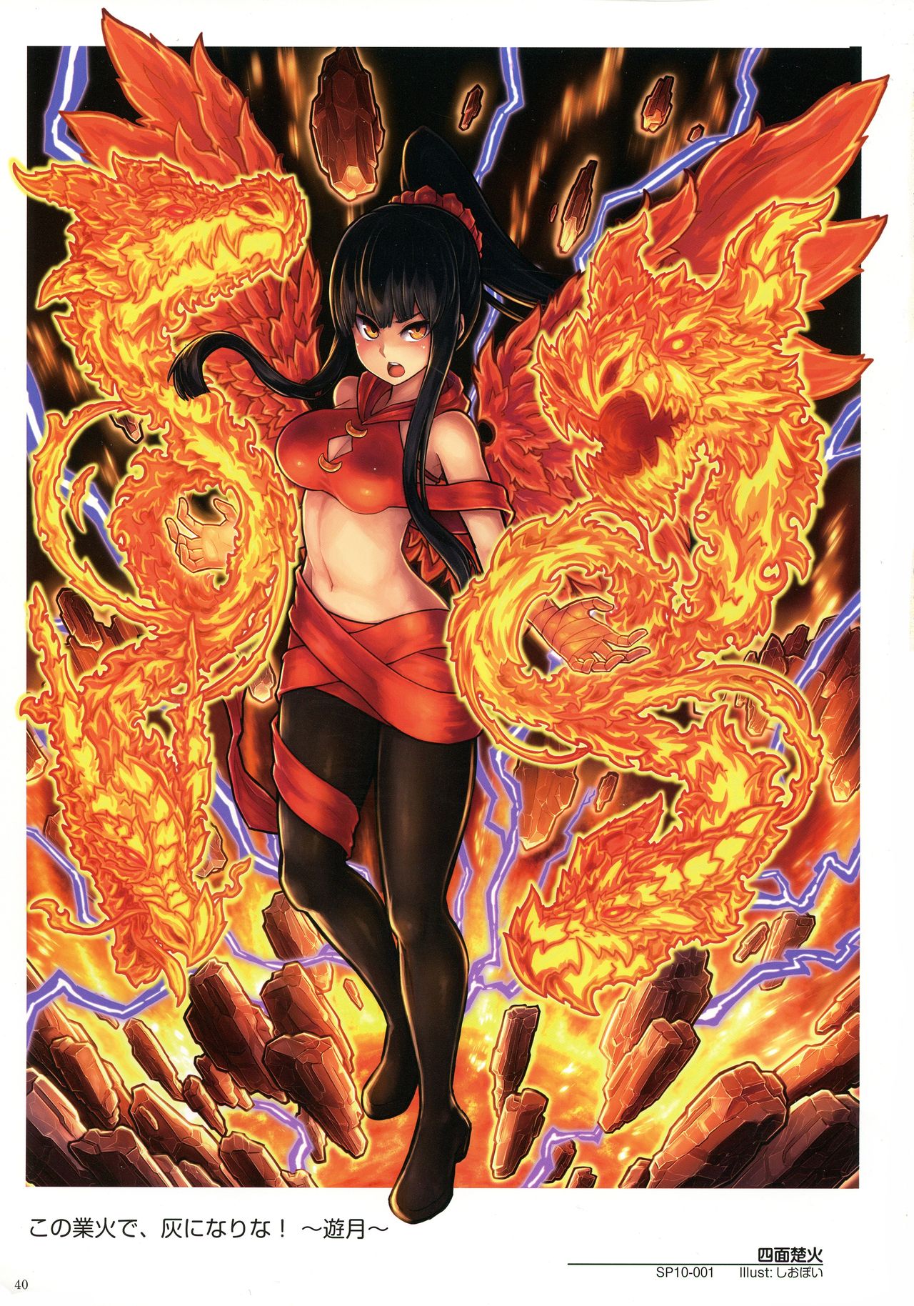 WIXOSS ART Material III - Page 42