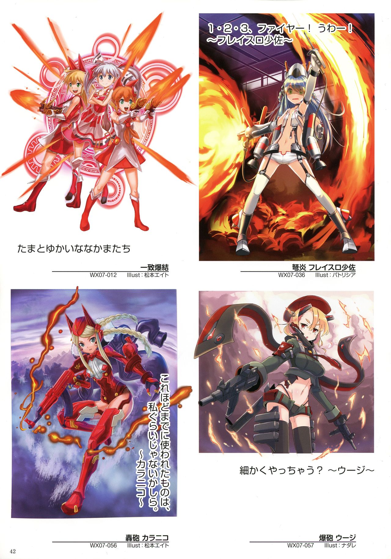 WIXOSS ART Material III - Page 44